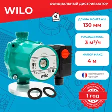 Насос циркуляционный Wilo Star-RS 15/4 130 (1х220В; 48Вт)