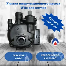 Улитка циркуляционного насоса Wilo WBN 6000-2000 против часовой стрелки артикул-87186481810-1